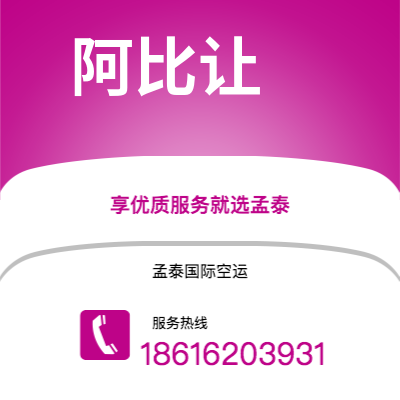 个旧市到阿比让海运价格查询|个旧市至科特迪瓦阿比让国际海运整柜拼箱订舱2