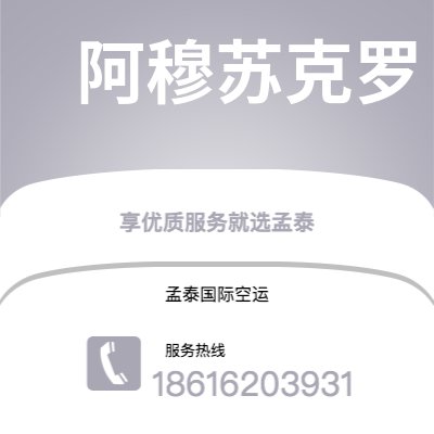个旧市到阿穆苏克罗海运价格查询|个旧市至科特迪瓦阿穆苏克罗国际海运整柜拼箱订舱2