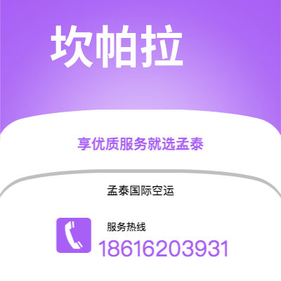 个旧市到坎帕拉空运公司|个旧市至乌干达坎帕拉航空运输2