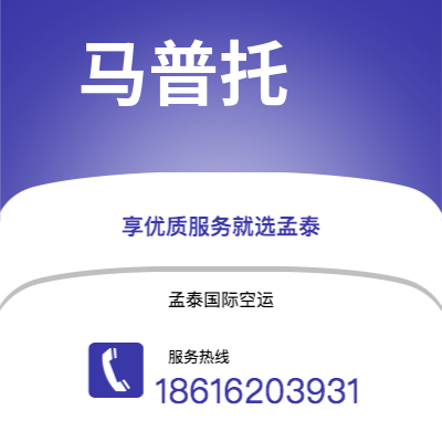 个旧市到马普托空运公司|个旧市至莫桑比克马普托航空运输2