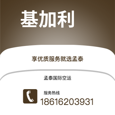 个旧市到基加利海运价格查询|个旧市至卢旺达基加利国际海运整柜拼箱订舱2