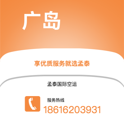 个旧市到广岛海运价格查询|个旧市至日本广岛国际海运整柜拼箱订舱2