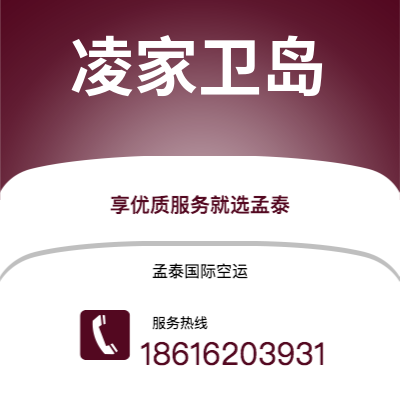 个旧市到凌家卫岛空运公司|个旧市至马来西亚凌家卫岛航空运输2