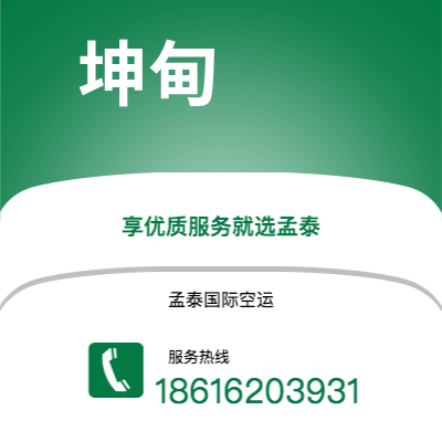 个旧市到坤甸海运价格查询|个旧市至印度尼西亚坤甸国际海运整柜拼箱订舱2