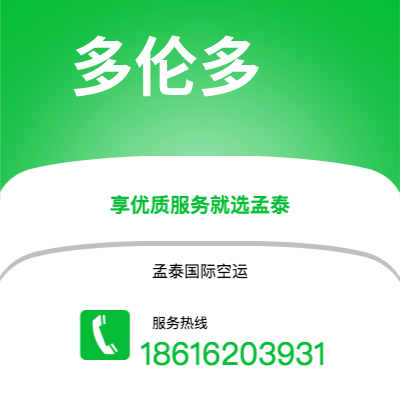 上海市到多伦多海运价格查询|上海市至加拿大多伦多国际海运整柜拼箱订舱2