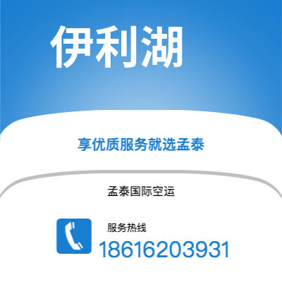 上海市到伊利湖海运价格查询|上海市至美国伊利湖国际海运整柜拼箱订舱2