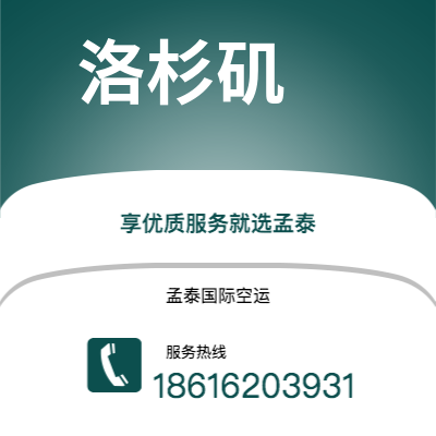 上海市到洛杉矶海运价格查询|上海市至美国洛杉矶国际海运整柜拼箱订舱2