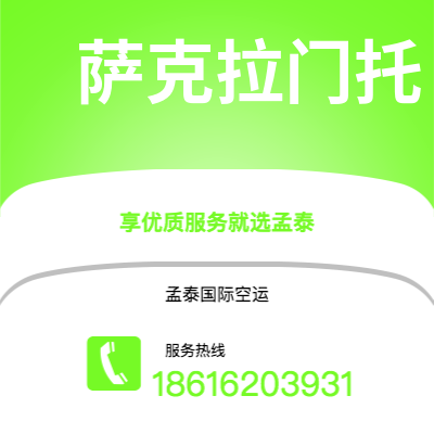 上海市到萨克拉门托海运价格查询|上海市至美国萨克拉门托国际海运整柜拼箱订舱2
