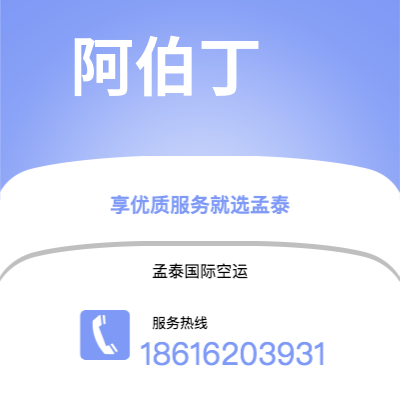 上海市到阿伯丁海运价格查询|上海市至英国阿伯丁国际海运整柜拼箱订舱2