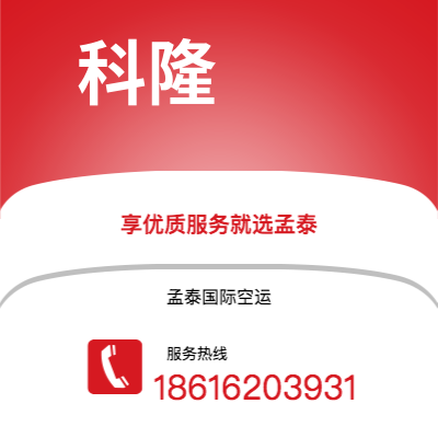 上海市到科隆海运价格查询|上海市至德国科隆国际海运整柜拼箱订舱2