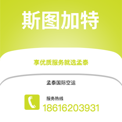 上海市到斯图加特海运价格查询|上海市至德国斯图加特国际海运整柜拼箱订舱2