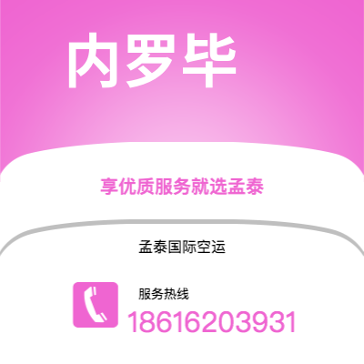上海市到内罗毕海运价格查询|上海市至肯尼亚内罗毕国际海运整柜拼箱订舱2