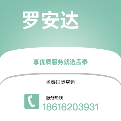 上海市到罗安达海运价格查询|上海市至安哥拉罗安达国际海运整柜拼箱订舱2