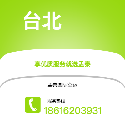 上海市到台北海运价格查询|上海市至中国台北国际海运整柜拼箱订舱2