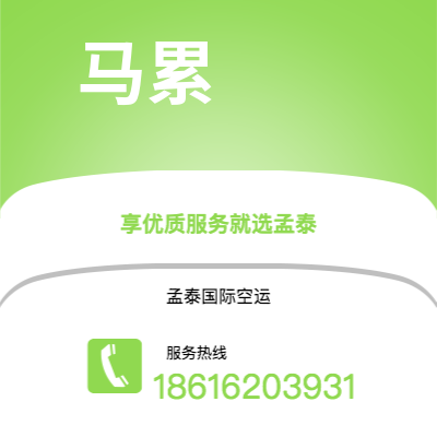 上海市到马累空运公司|上海市至马尔代夫马累航空运输2