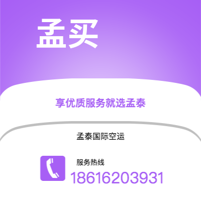 上海市到孟买空运公司|上海市至印度孟买航空运输2