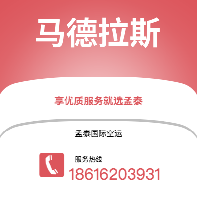 上海市到马德拉斯海运价格查询|上海市至印度马德拉斯国际海运整柜拼箱订舱2