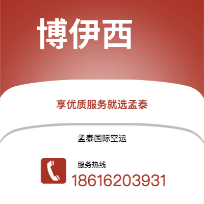 个旧市到博伊西空运公司|个旧市至美国博伊西航空运输2