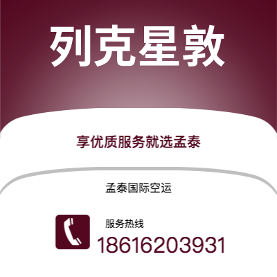 个旧市到列克星敦海运价格查询|个旧市至美国列克星敦国际海运整柜拼箱订舱2