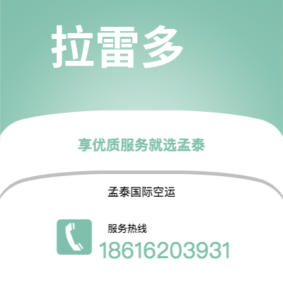 个旧市到拉雷多海运价格查询|个旧市至美国拉雷多国际海运整柜拼箱订舱2