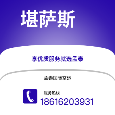 个旧市到堪萨斯空运公司|个旧市至美国堪萨斯航空运输2