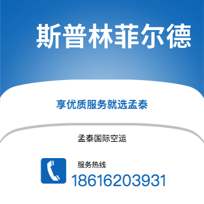 个旧市到斯普林菲尔德海运价格查询|个旧市至美国斯普林菲尔德国际海运整柜拼箱订舱2