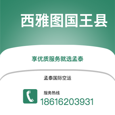 个旧市到西雅图国王县海运价格查询|个旧市至美国西雅图国王县国际海运整柜拼箱订舱2