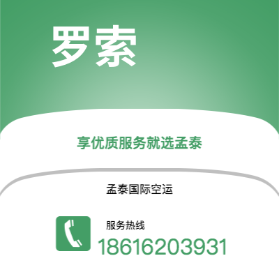 个旧市到罗索海运价格查询|个旧市至多米尼克罗索国际海运整柜拼箱订舱2