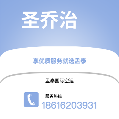 个旧市到圣乔治空运公司|个旧市至格林纳达圣乔治航空运输2