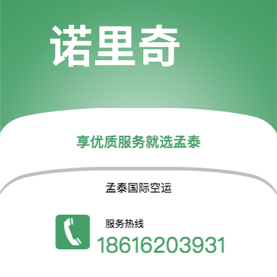 个旧市到诺里奇空运公司|个旧市至英国诺里奇航空运输2