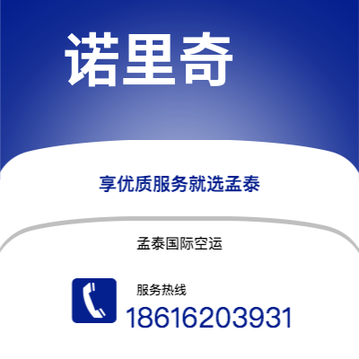 个旧市到诺里奇海运价格查询|个旧市至英国诺里奇国际海运整柜拼箱订舱2