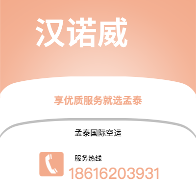 个旧市到汉诺威海运价格查询|个旧市至德国汉诺威国际海运整柜拼箱订舱2