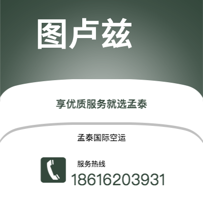 个旧市到图卢兹空运公司|个旧市至法国图卢兹航空运输2