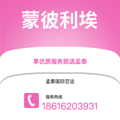 个旧市到蒙彼利埃海运价格查询|个旧市至法国蒙彼利埃国际海运整柜拼箱订舱2