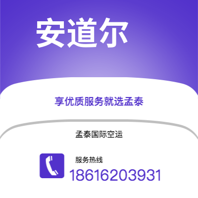 个旧市到安道尔海运价格查询|个旧市至安道尔安道尔国际海运整柜拼箱订舱2