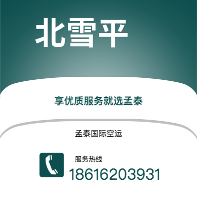 个旧市到北雪平海运价格查询|个旧市至瑞典北雪平国际海运整柜拼箱订舱2