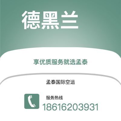 个旧市到德黑兰海运价格查询|个旧市至伊朗德黑兰国际海运整柜拼箱订舱2