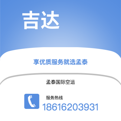 个旧市到吉达空运公司|个旧市至沙特阿拉伯吉达航空运输2