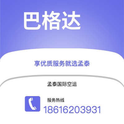 个旧市到巴格达海运价格查询|个旧市至伊拉克巴格达国际海运整柜拼箱订舱2