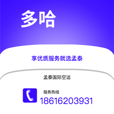 个旧市到多哈海运价格查询|个旧市至卡塔尔多哈国际海运整柜拼箱订舱2