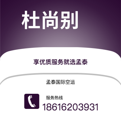 个旧市到杜尚别空运公司|个旧市至塔吉克斯坦杜尚别航空运输2