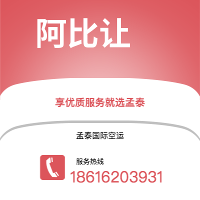 个旧市到阿比让海运价格查询|个旧市至科特迪瓦阿比让国际海运整柜拼箱订舱2