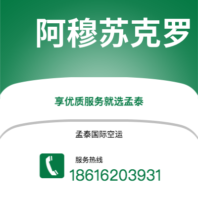 个旧市到阿穆苏克罗海运价格查询|个旧市至科特迪瓦阿穆苏克罗国际海运整柜拼箱订舱2