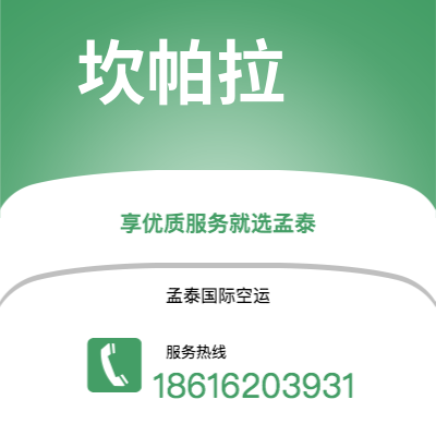 个旧市到坎帕拉空运公司|个旧市至乌干达坎帕拉航空运输2