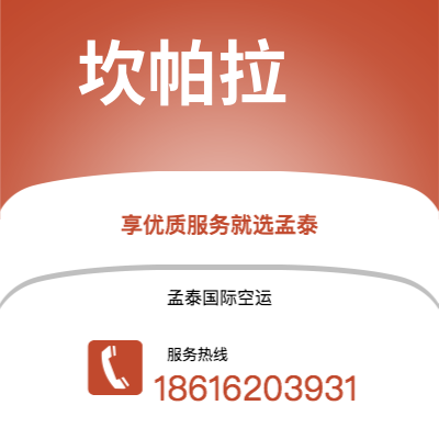 个旧市到坎帕拉海运价格查询|个旧市至乌干达坎帕拉国际海运整柜拼箱订舱2