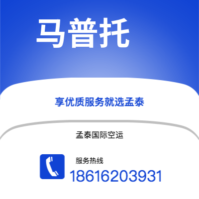 个旧市到马普托海运价格查询|个旧市至莫桑比克马普托国际海运整柜拼箱订舱2
