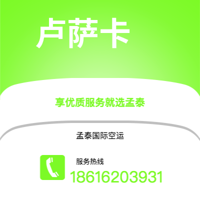 个旧市到卢萨卡海运价格查询|个旧市至赞比亚卢萨卡国际海运整柜拼箱订舱2