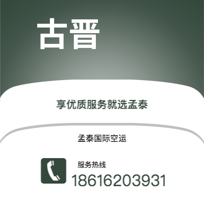 个旧市到古晋海运价格查询|个旧市至马来西亚古晋国际海运整柜拼箱订舱2