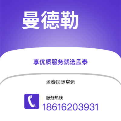 个旧市到曼德勒海运价格查询|个旧市至缅甸曼德勒国际海运整柜拼箱订舱2