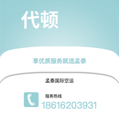 上海市到代顿海运价格查询|上海市至美国代顿国际海运整柜拼箱订舱2